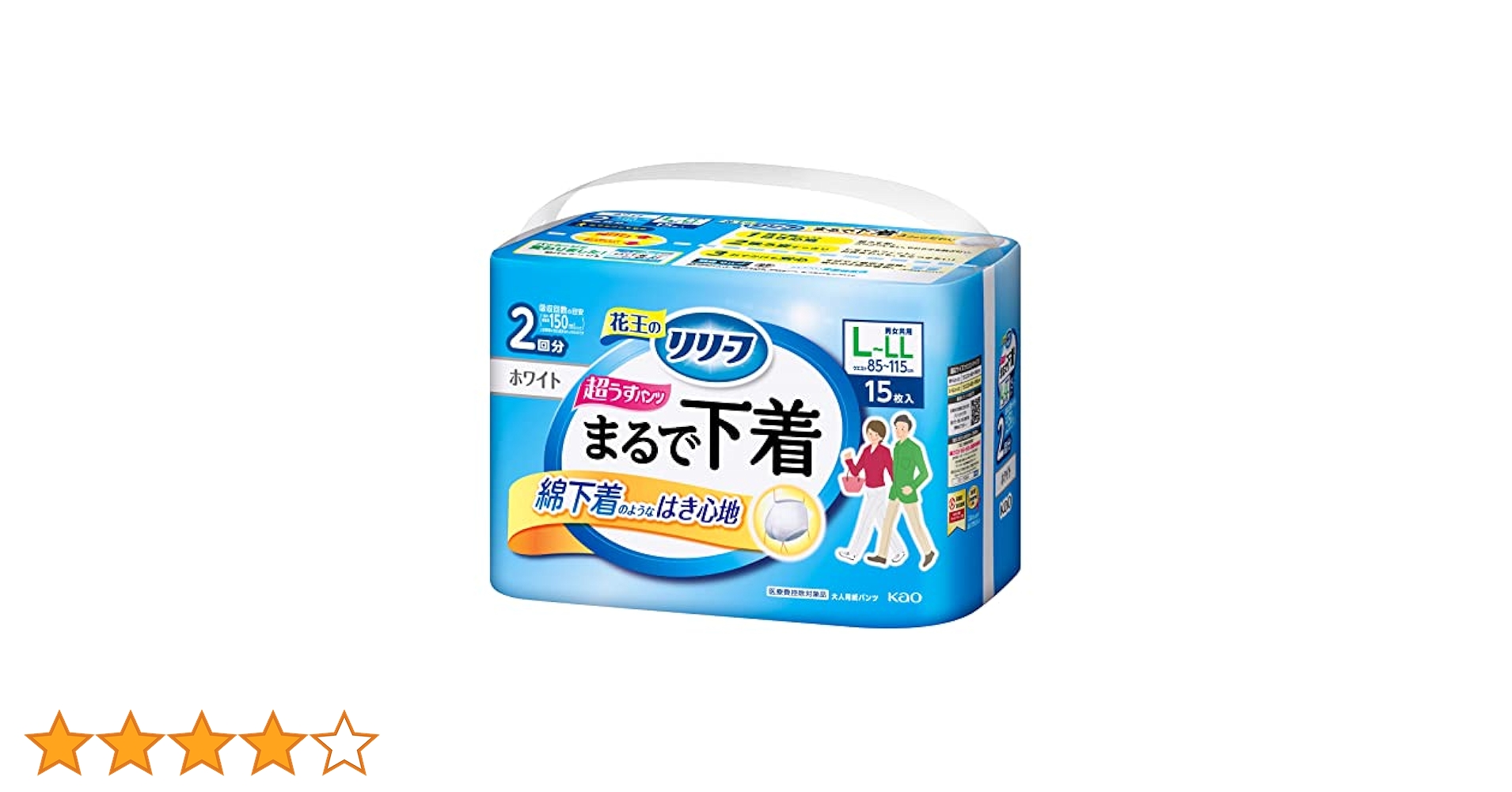 リリーフ大人用紙パンツ等　5個セット【Mサイズ、M〜Lサイズ】合計139枚 リリーフ大人用紙パンツ等 5個セット【Mサイズ、M〜Lサイズ】合計139